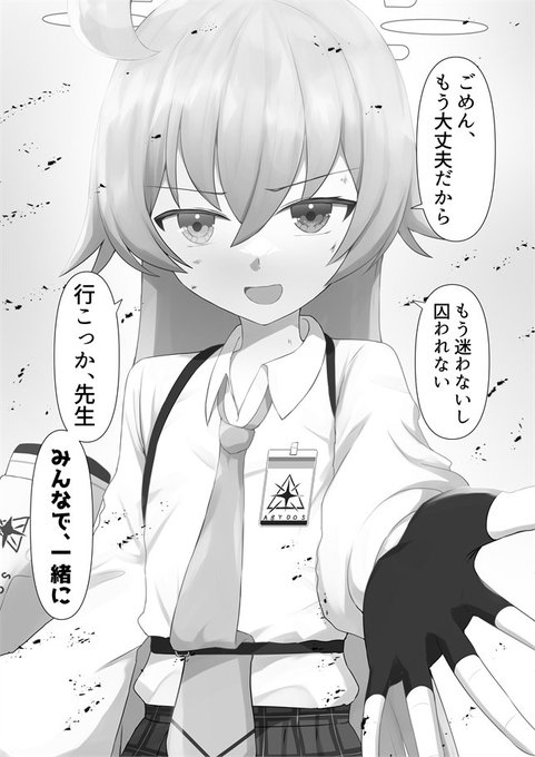 【3】何があっても彼女の全てを受け入れ、正面から向き合い全肯定し続けた小鳥遊ホシノさんの姿がこちらです #ブルアカ