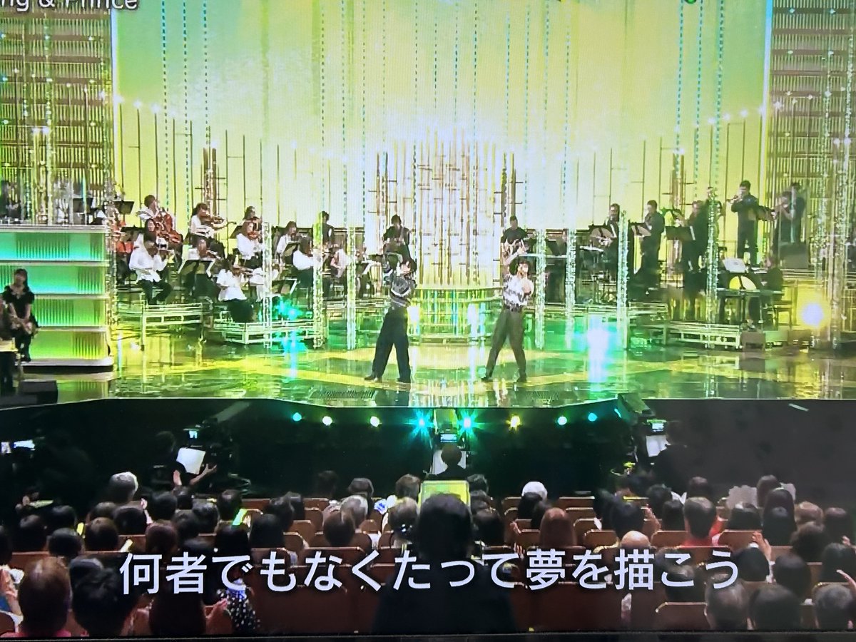 昨日のプレミセ観たら何だか観たくなった
2023.6.13
NHKうたコン生放送
『なにもの』歌う2人🖤💛
会場のペンラと拍手に泣いたな
会場の雰囲気が2人を応援してるようで泣いたな
多分キンプリのこと分からない人もいたのにみんなの手拍子に泣いた
今も泣いてる
大好きキンプリちゃん
大好き海ちゃん