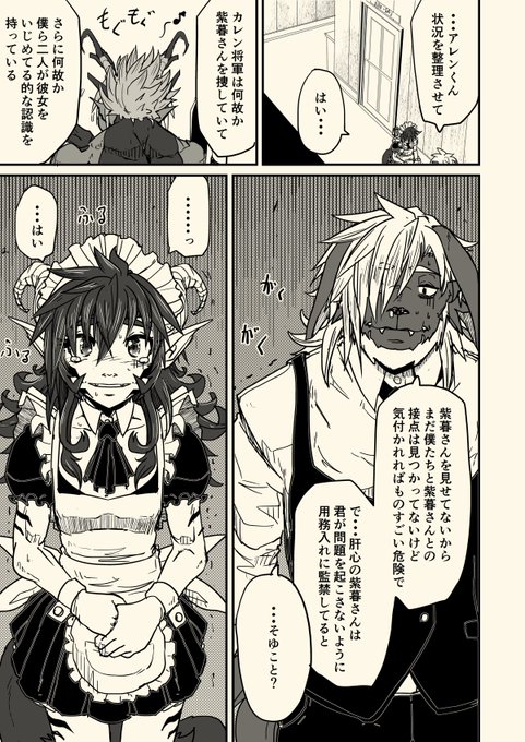 頑張れ紫暮さん(その56)
来客編その12 