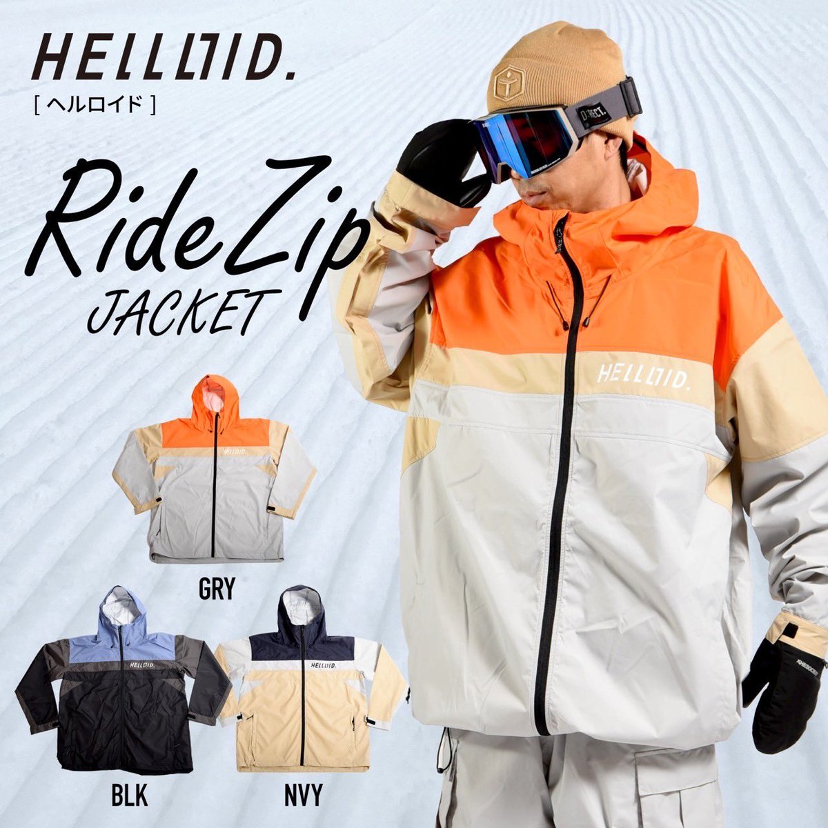 WSF_DonFun's tweet image. 値下げ情報⤴︎⤴︎⤴︎
HELLOID (ヘルロイド)の今シーズンモデルのウエアが！？
ジャケットが店頭売価より更に2000円引き
パンツが店頭売価より更に1000円引き
なので上下セットで24800円です😆

#スノーボードウエア 
#ヘルロイド #helloid 
#ビエント高崎 
#パシフィコ横浜