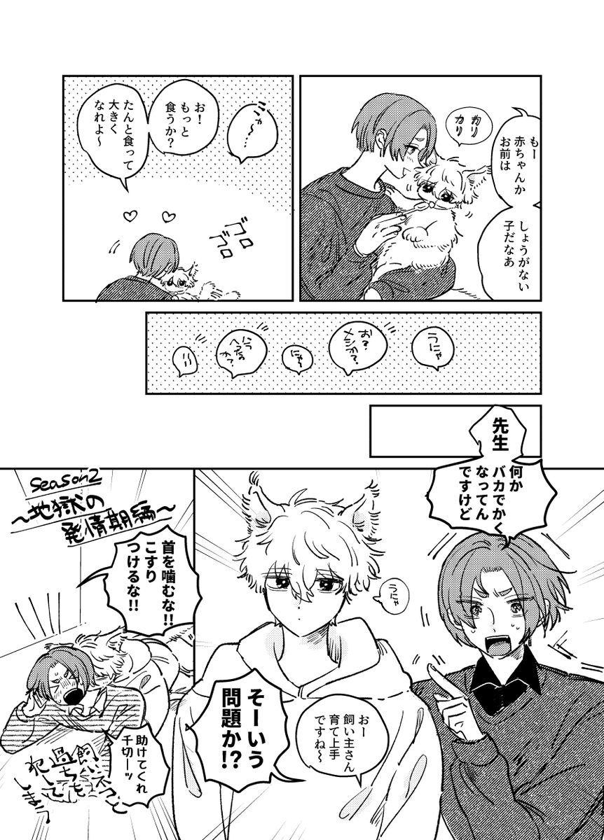 ngro漫画 ngがネコチャン(物理) 