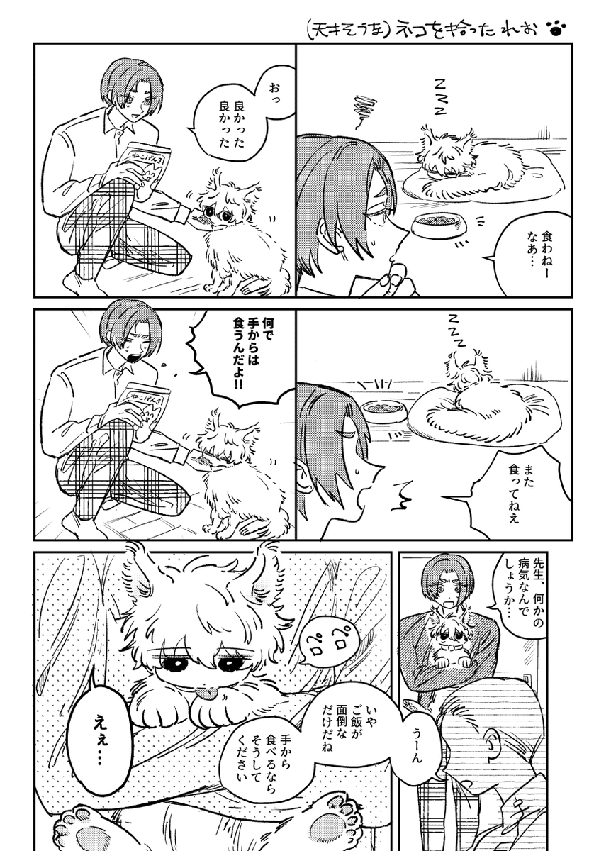 ngro漫画 ngがネコチャン(物理) 