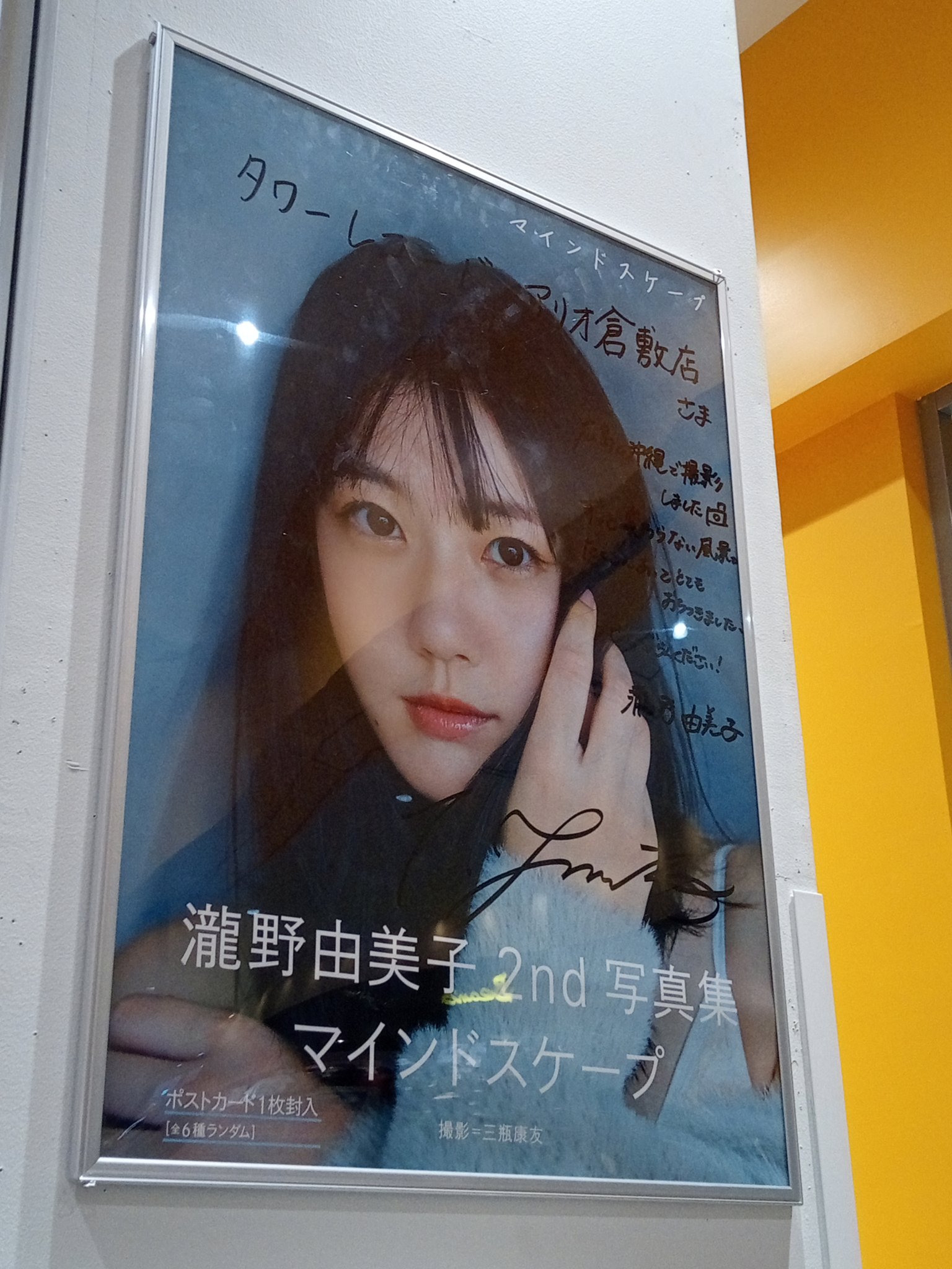 瀧野由美子2nd写真集'24年1月11日発売!【公式】 (@yumiko_2nd 瀧野由美子2nd写真集'24年1月11日発売!【公式】 (@yumiko_2nd