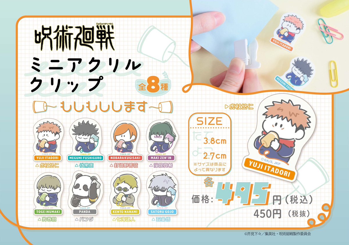 梅田ロフト会場】〜1/14 ◇1/13（土）入荷情報（16）◇ ・ミニアクリル