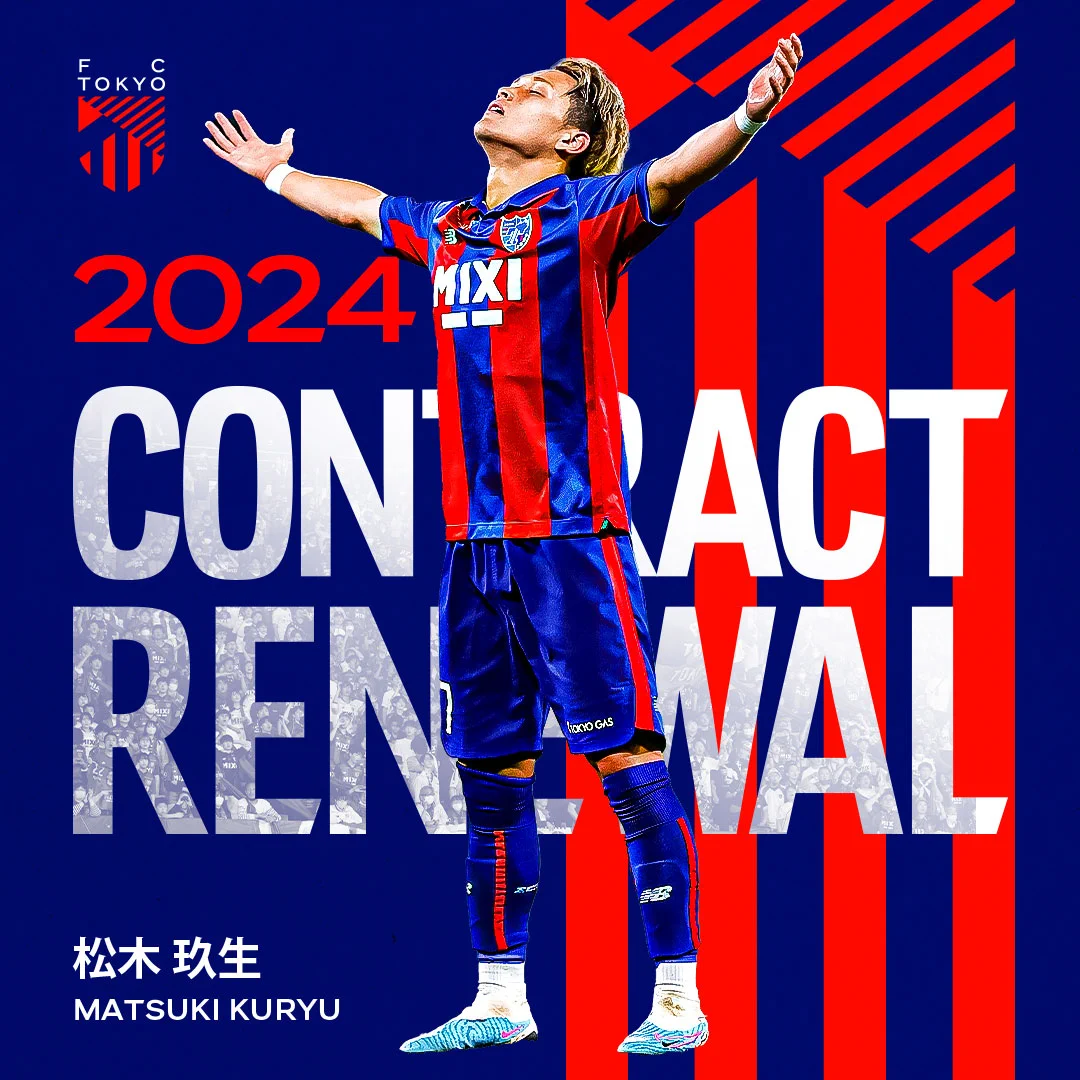 【正規品】松木玖生7 FC東京 2024 ホーム 2XL FC東京【公式】 #東京が熱狂 on X: 