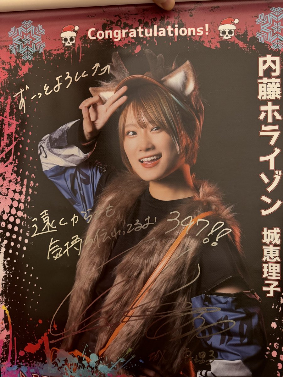 koukunyade's tweet photo. 先程届いたタペストリー♪
生地もしっかりしてて、なによりトナカイバージョンの内藤が可愛い🥰
お値段以上ニコラ♪
1番は現場に行く事やけど遠征はなかなか難しく遠くからでも気持ちを贈れるのはありがたい。
#城恵理子
#内藤ホライゾン
#NIKORA
#萬福企画 https://t.co/7daimPt2Yj