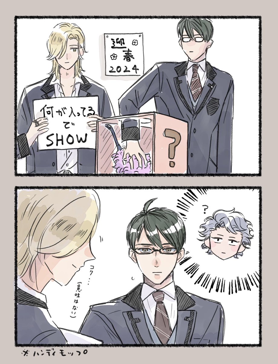 今年もよろしくお願いします 