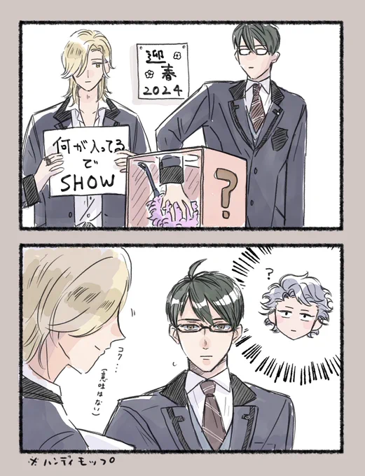 今年もよろしくお願いします 