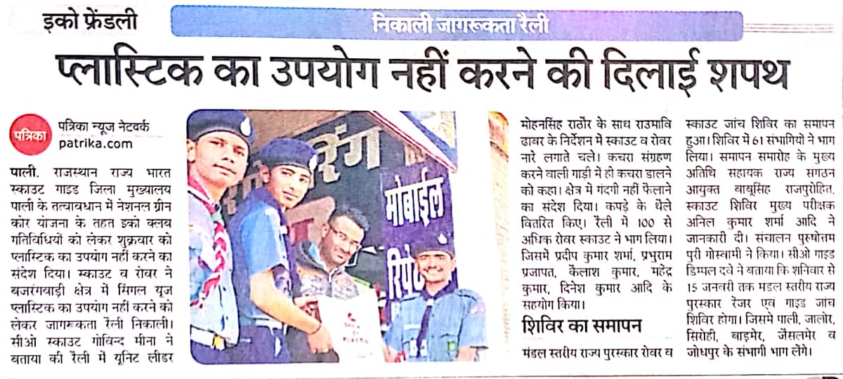 bsgpaliraj's tweet image. #Pali_rajasthan
 #cleaning 
#compaign
#scout_guide
@SwachhBharatGov
@moefcc
@UNEP
@DEFCCOfficial
@ForestRajasthan