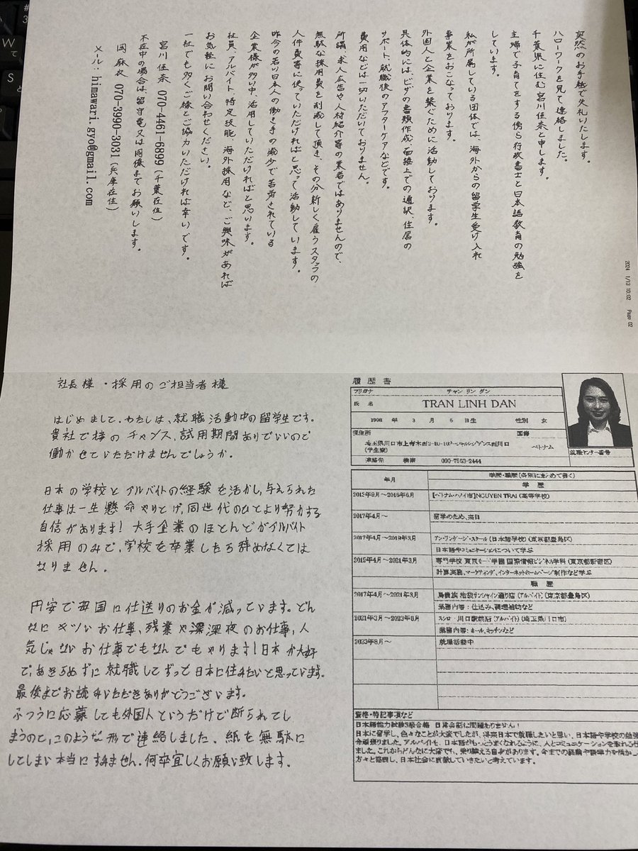 askeh03151's tweet photo. 以前もポストしましたが、またFAXが来ました😑ネット検索すると色々と出てきます😑採用は不可欠なのですが、この類いは無視します😑紙の無駄です。毎回内容は同じ🫤 https://t.co/ZdDcRDJpAy