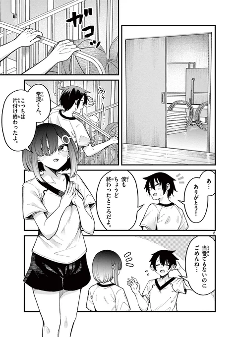 (2/6)