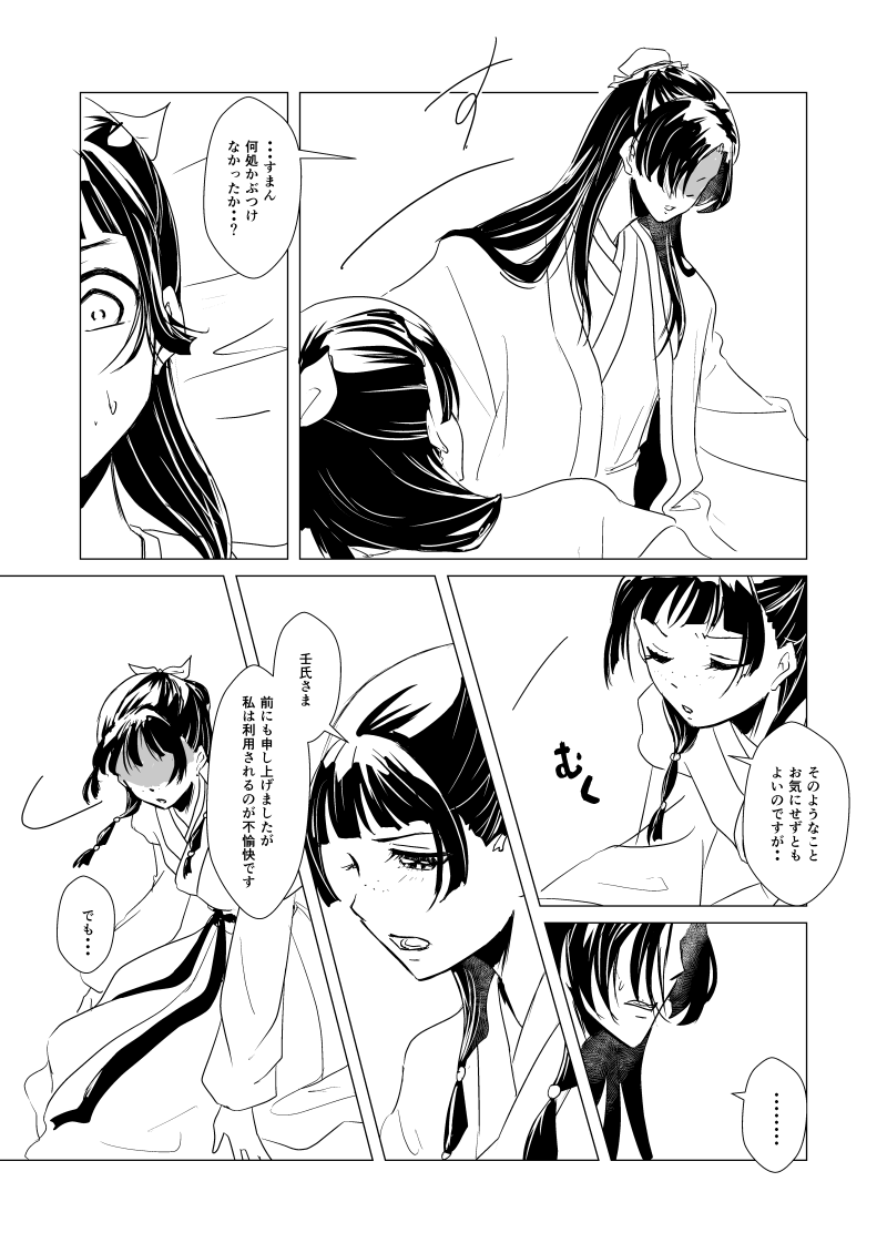 昨日のお題の押し倒すやつ、壬→猫→壬、のを見つけたので再掲!どっちが攻めになっても好き 