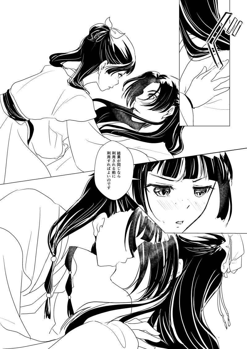 昨日のお題の押し倒すやつ、壬→猫→壬、のを見つけたので再掲!どっちが攻めになっても好き 