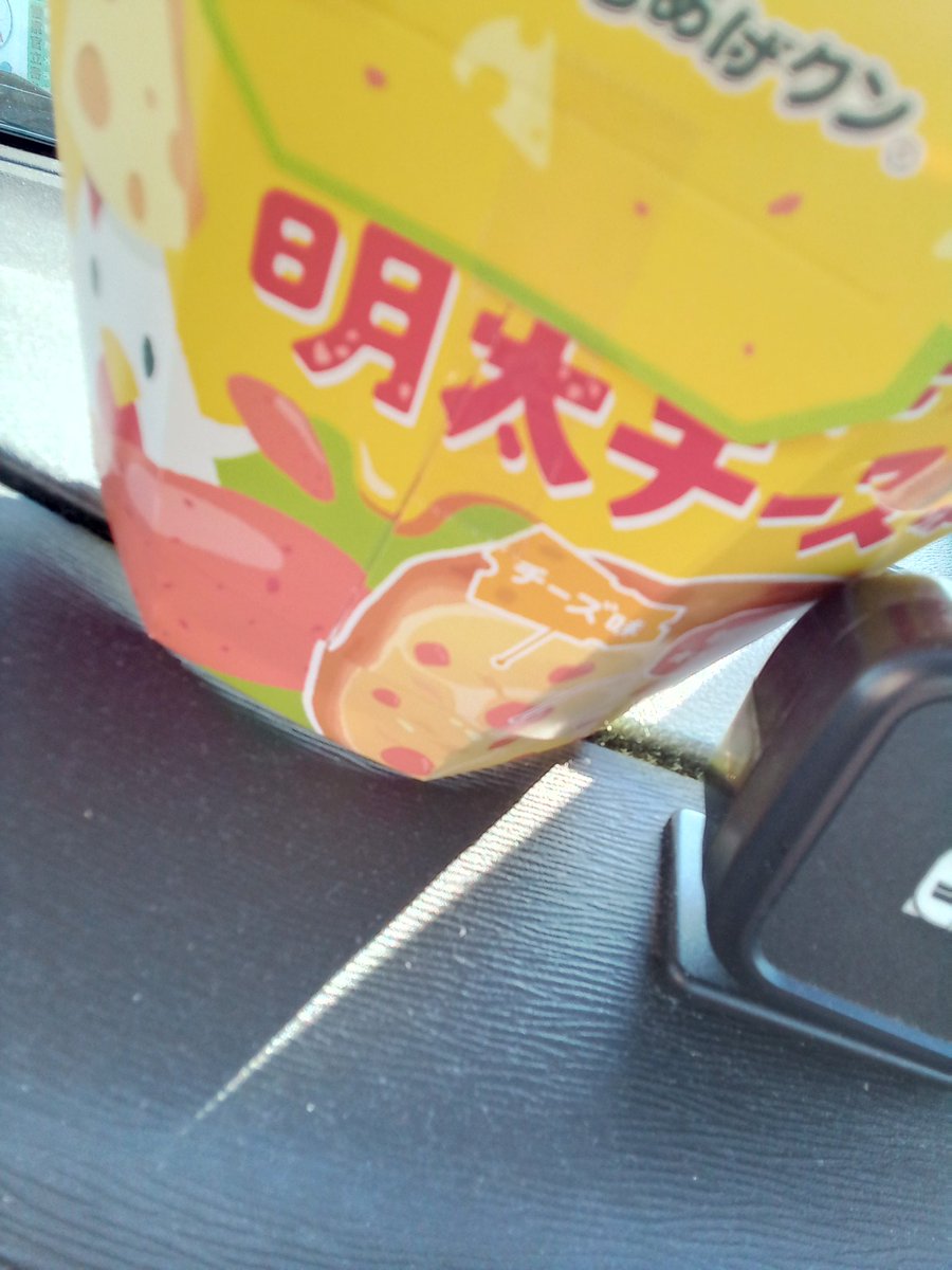 AZ75823537's tweet photo. #LAWSON #からあげくん ピリ辛明太チーズ 100円割引券あたったから、整骨の帰り引き換えてきた。中にソースは言ってる系は味濃いと思ってたけどこれは美味しかった。🤤そして前に #firestorage の #リツイートキャンペーン で3000円のアマゾンギフト当たった!😳激感謝❤が、昨晩腰を痛める。
つづく https://t.co/6rxaQgEzDx