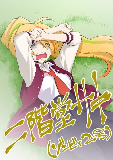 #昭和生まれの絵描きさんの絵を魅せて 