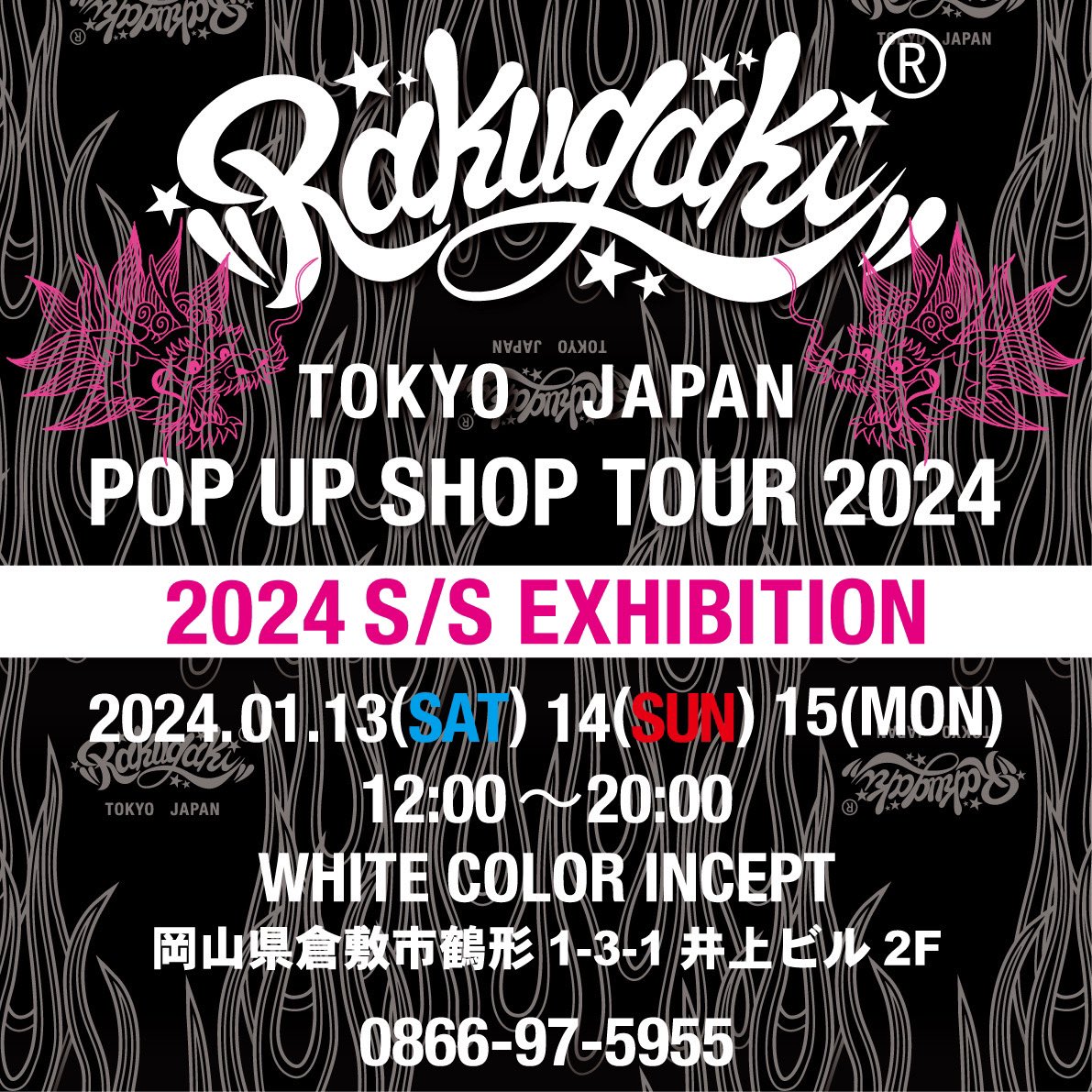 InceptWhite's tweet photo. 本日からRAKUGAKI 2024 ss
POP UPイベントをホワカラにて開催‼️

1/13.14.15の3日間です。
この機会に是非お越し下さい😙

岡山県倉敷市鶴形1-3-1 井上ビル2F https://t.co/6zCMABpclz