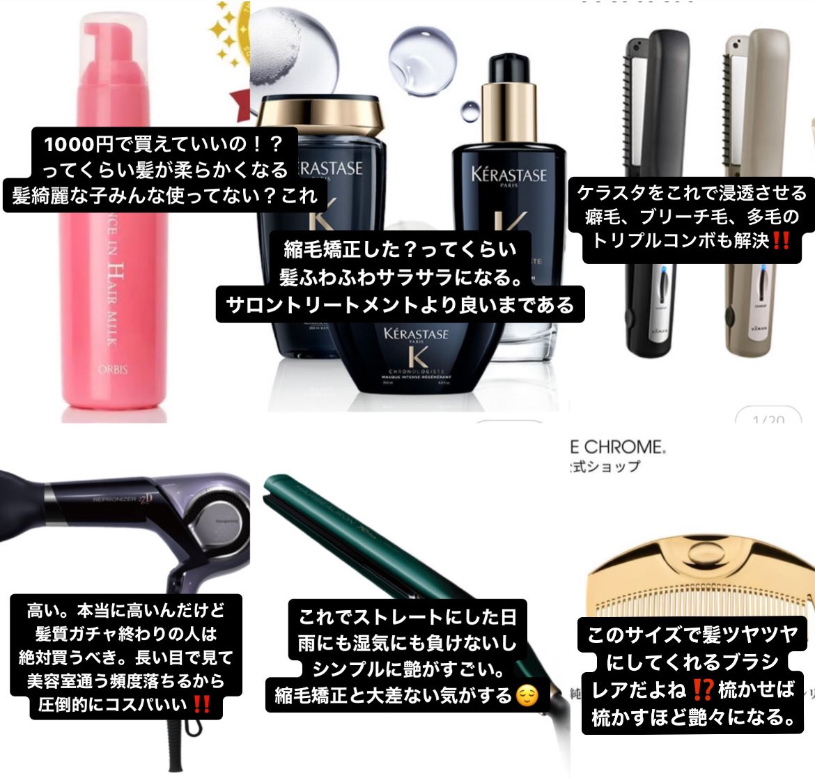 mochi__cosme's tweet photo. イカれた仲間を紹介するぜ‼️鬼ブリーチ毛の私を救ってくれた一軍ヘアケアアイテムだ‼️美容師さんにも褒められるレベルで髪質改善できたガチ優秀メンツだよ‼️ https://t.co/mxlsnE9o8I