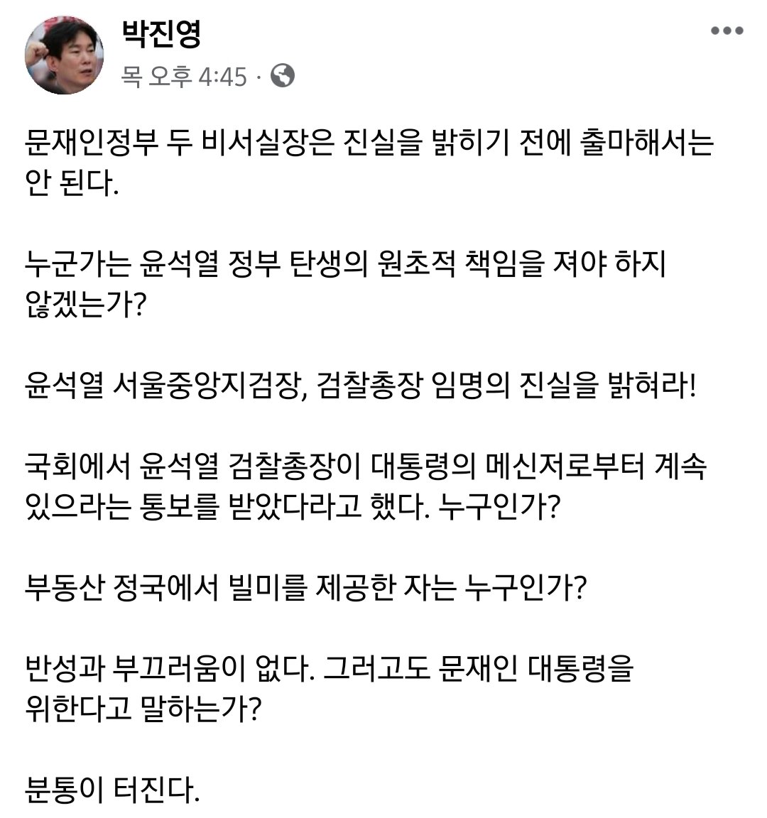 역겨운 인간. 문 대통령 입에 올리지 마라
유동규 성남도시개발공사 기획본부장, 경기관광공사 사장 임명의 진실이나 밝히든가