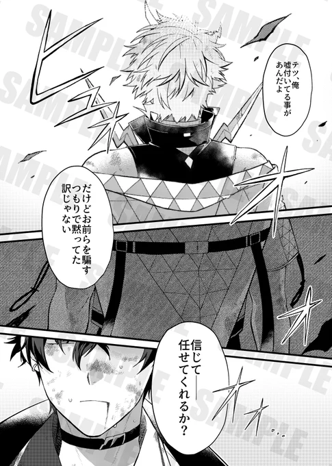 ※ややいかつめの流血・戦闘描写注意※
(16/19) 