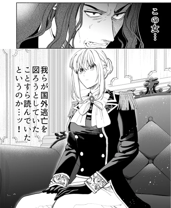 \✨最新話更新✨/

『#売られた辺境伯令嬢は隣国の王太子に溺愛される』81話

止まらないアンナ無双

#売ら溺
https://t.co/bnZ8i2soNQ 