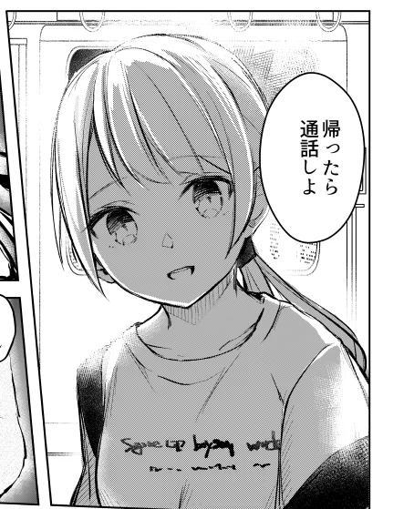 大変お気に入りのコマです。
通話を誘いたい時に自由にお使いください。 