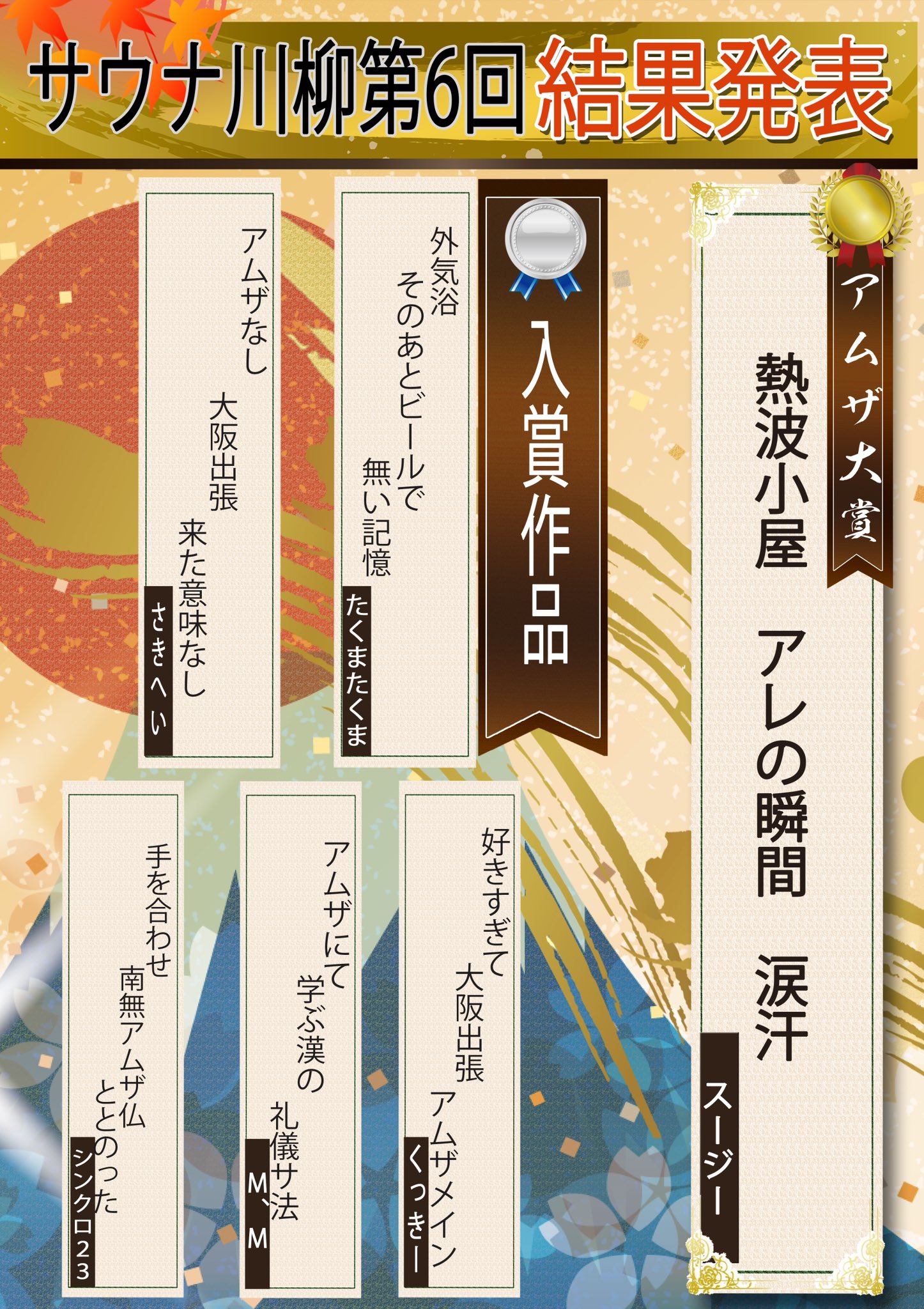 5枚綴り サウナ 大東洋 アムザ クーポン券 （入浴が無料！岩盤浴が半額 