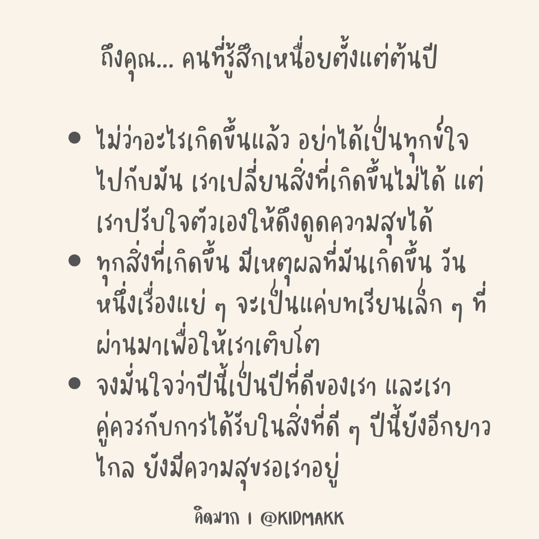 ถึงคุณ