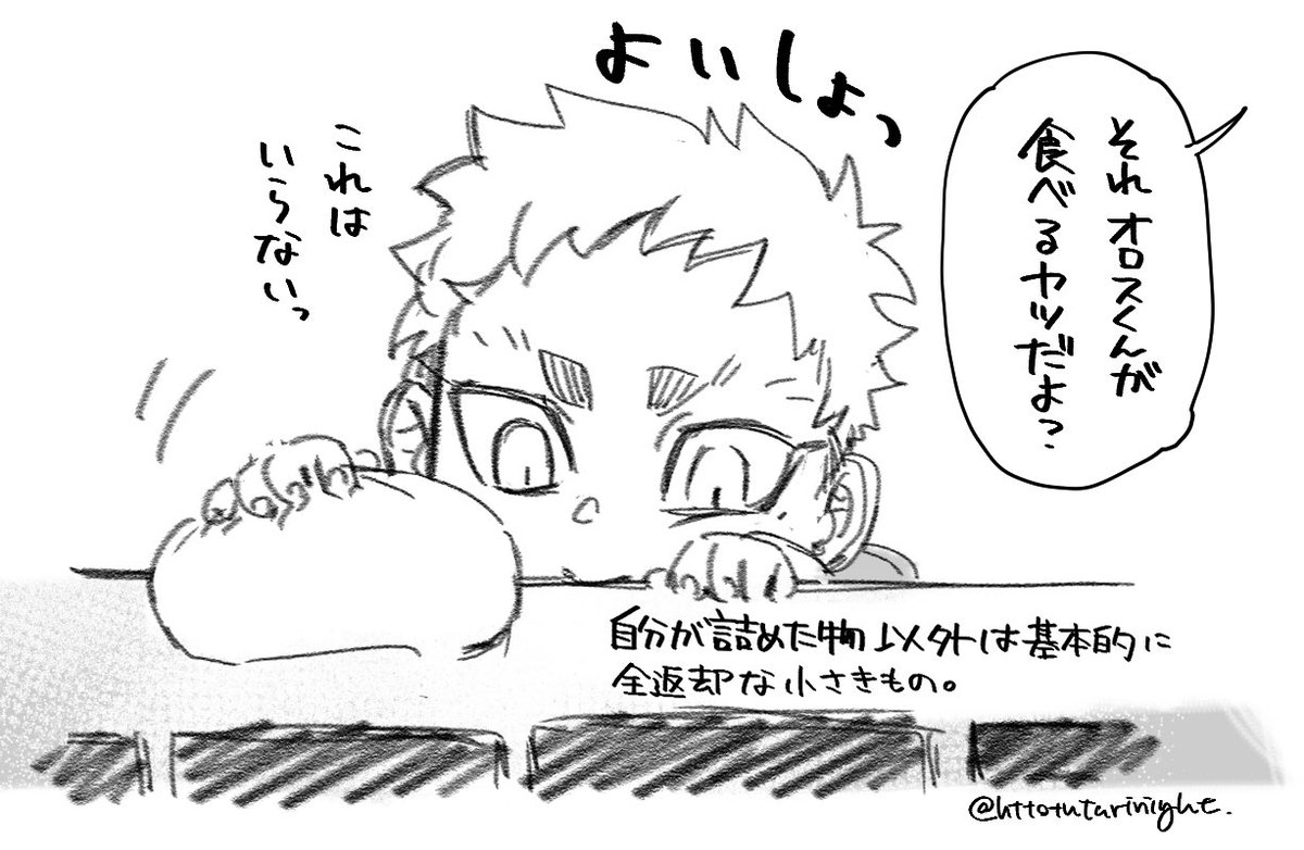 これは先日遭遇した小さきもの。
(ちびオロスくん代理) 