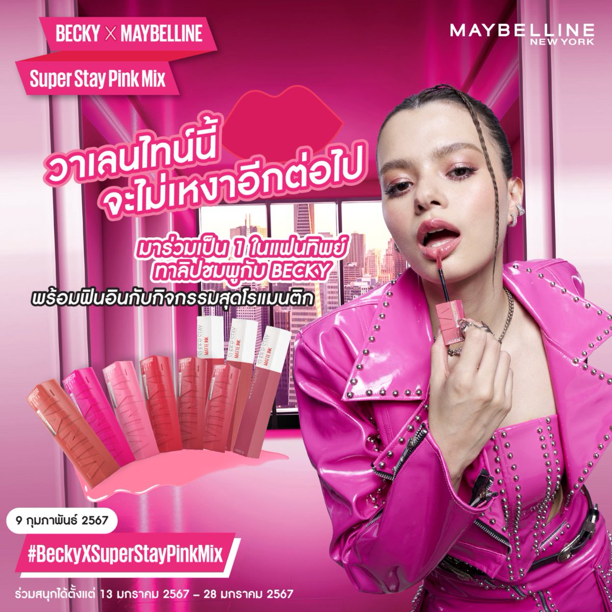 Maybelline_TH's tweet photo. 💗 วาเลนไทน์นี้จะไม่เหงา  พร้อมมาตั้งสเตตัสคู่กับสาว #เบคกี้ ในกิจกรรมสุดโรแมนติก ในวันที่ 9 ก.พ. นี้

🌟พบกับกติกาพร้อมกัน วันนี้ เวลาเที่ยงตรง!

BECKY PINK VALENTINE EVENT
#BeckyxSuperStayPinkMix https://t.co/Gsp1vy2D0r