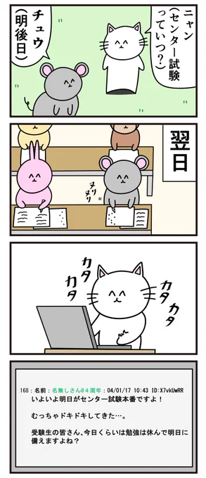 昔の4コマ「干支」