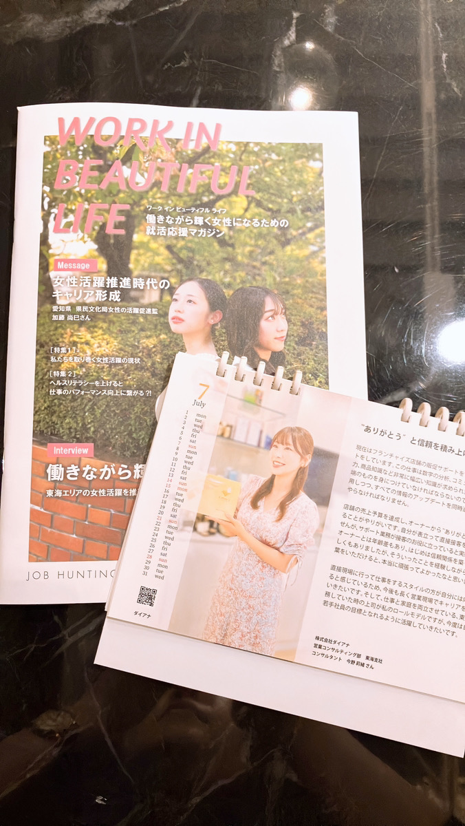 dianasns's tweet photo. 「WORK IN BEAUTIFUL LIFE」のパンフレットに
弊社社員のインタビュー記事が掲載✨
たっぷり取材を受けてます！

#ダイアナ https://t.co/qRUW1xcFPB