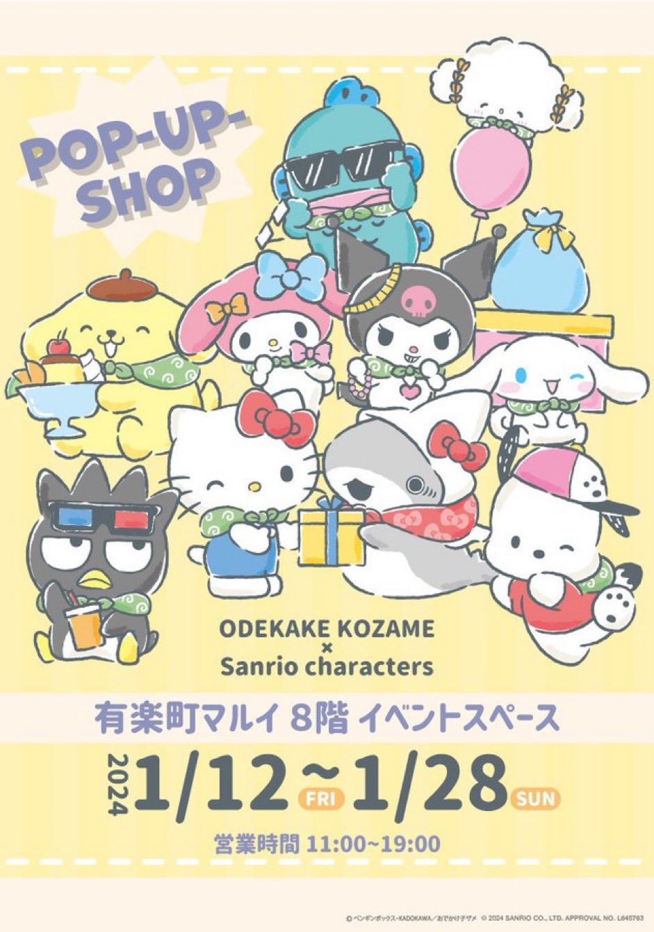 おでかけ子ザメ×Sanrio characters (@kozame_Sanrio) / X