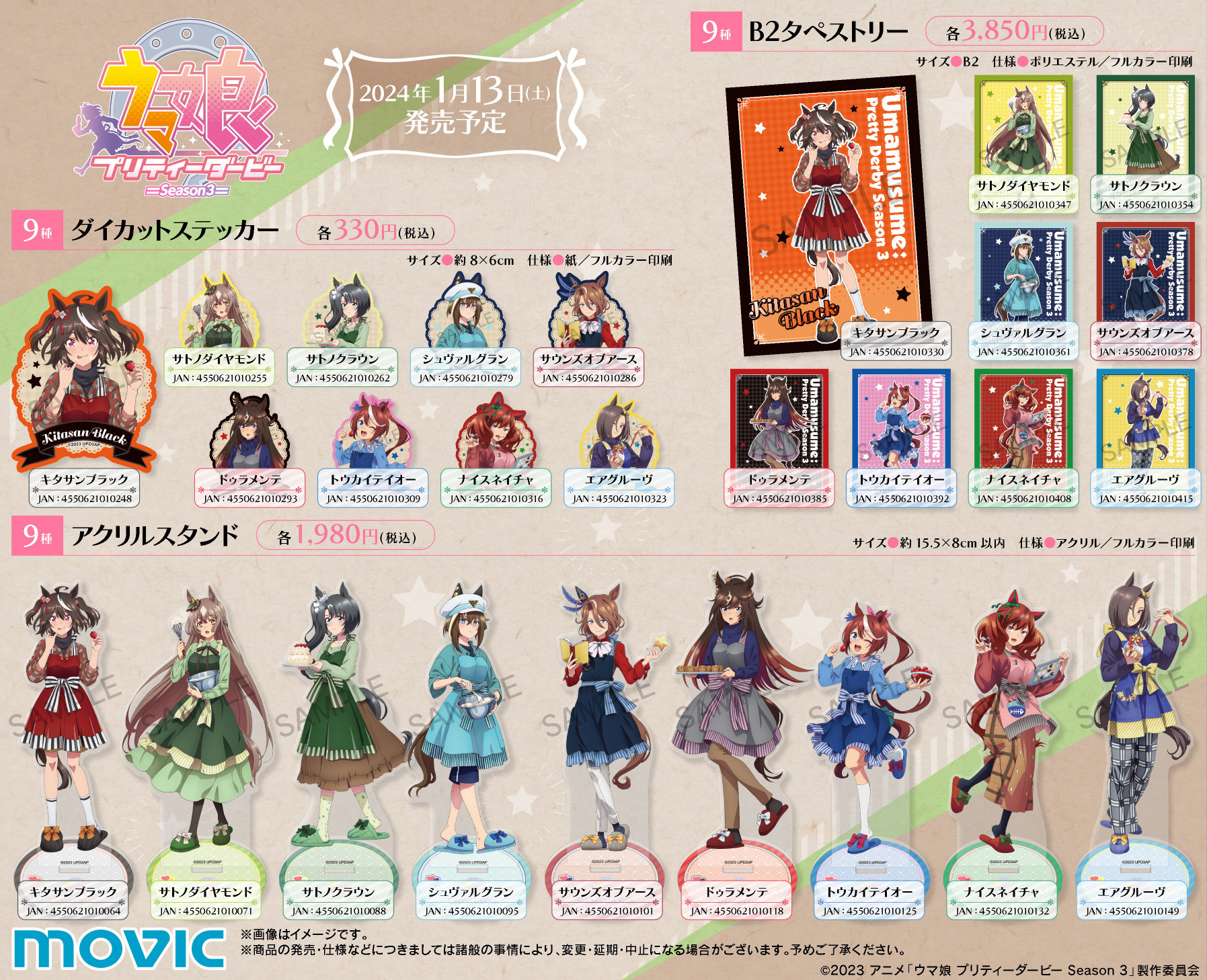 TVアニメ『ウマ娘 プリティーダービー Season 3』 on X