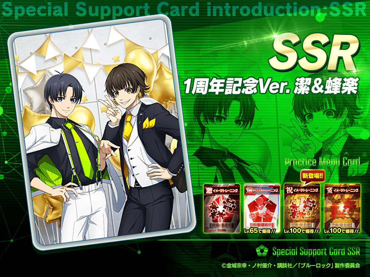 ブルーロック Project: World Champion 【公式】 on X: ブルーロック Project: World Champion 【公式】 on X: