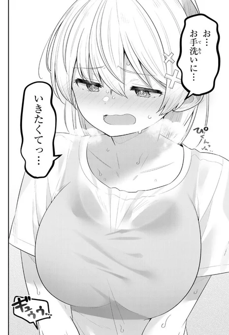#よわよわ先生 