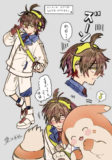 スグリ 