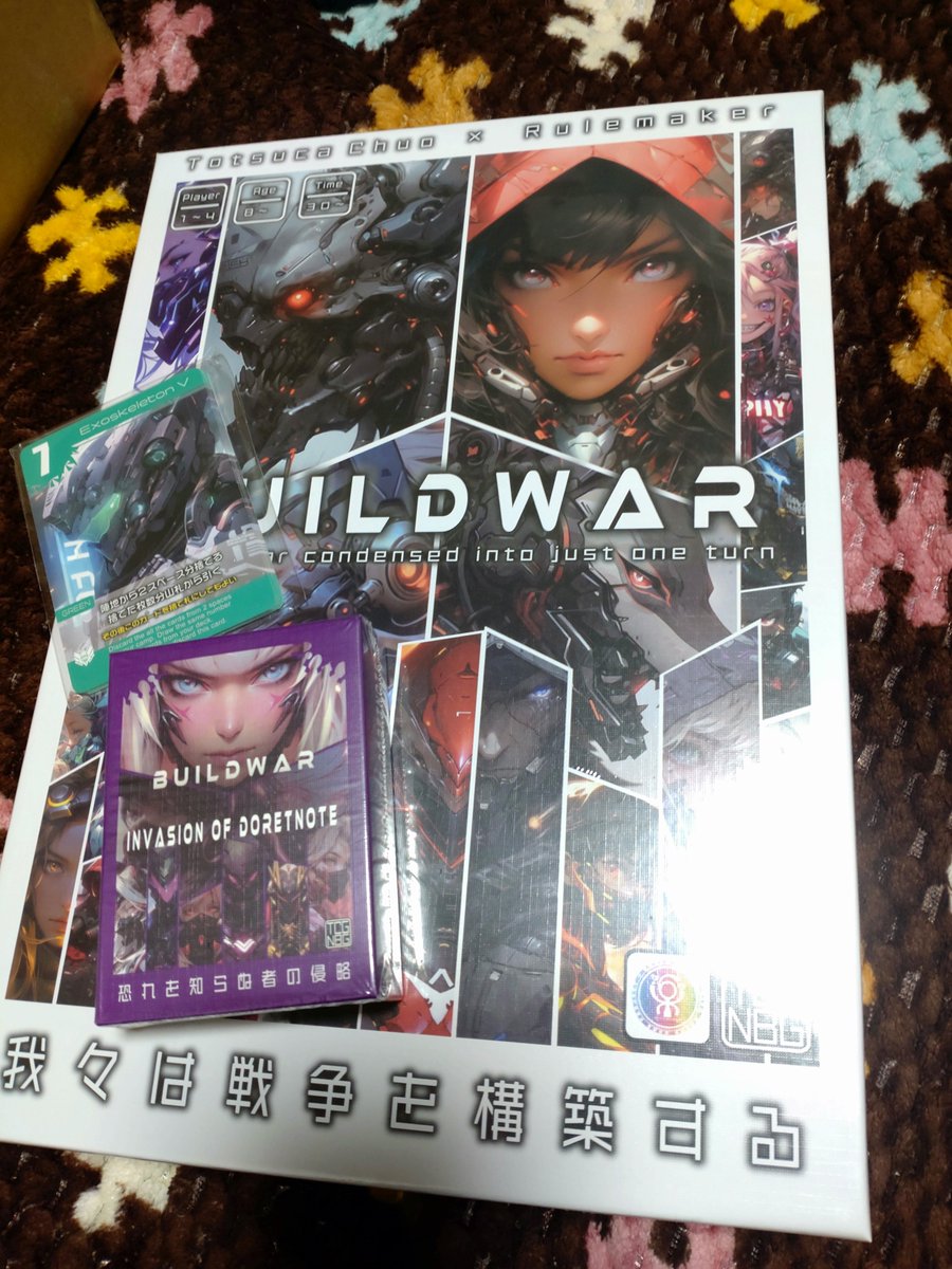 moai550's tweet photo. #ビルドウォー
#BUILDWAR
弾着、今!!
よし!良し!!
ゲムマで試遊させてもらってルールはある程度把握
27日コイツで遊ぶか✌
育児と並行しての制作お疲れ様でした
あそぶぞぉ〜 https://t.co/DNJ1BlW3el