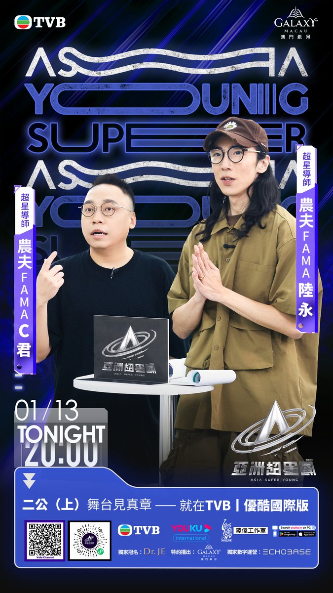 YoukuOfficial's tweet photo. #AsiaSuperYoung ASY Producer #Rain and ASY Mentors #ChengXiao, #FAMA, #6Wing, and #SoChiWai are launching the second performance🔛, introducing the new Xpart. The ASY trainees will be adapting their songs, and the mentors are eagerly anticipating it. Let's witness how they critique the trainees' performances! Tonight at 8 PM (UTC+8), it will be live on the YOUKU International APP. Join the mentors and immerse yourself in the excitement!
#亚洲超星团 超星制作人 #Rain、超星导师 #程潇、#农夫、 #陆永、 #苏志威 第二次公演开启🔛新增Xpart玩法,超星练习生们将改编他们的歌曲,导师们对此也期待满满,看他们会如何点评吧?今晚8点 (UTC+8),优酷国际版上线,快和导师们一起欣赏吧!
📺Watch【Asia Super Young】on YOUKU APP 👉
https://t.co/6iXzfnoROb
Enjoy watching full episodes of【ASY】on YOUKU TV.
#YOUKU #优酷