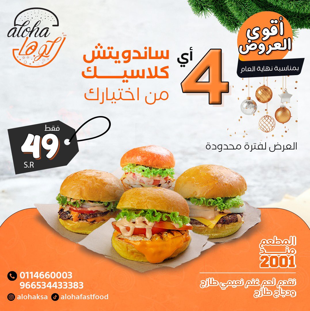 AlohaKsa's tweet photo. #برجر #طازج #نعيمي #الرياض_الآن #الرياض_اليوم #الرياض #الملقا #عروض #جمعات #الوها https://t.co/CGcBh0tysz