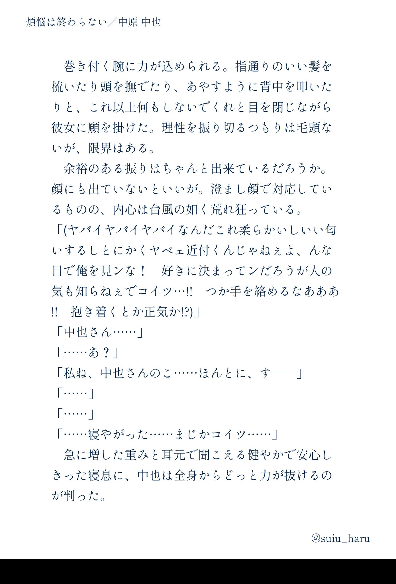 春隣 on X: 