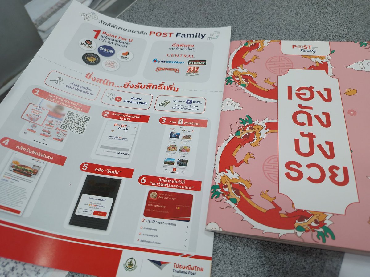 akiyo9244's tweet image. #postfamily 
 #Thailand

郵便局の支払いでポイントが貯められるの知らなかった!
EMS送るたびに結構な金額払ってたから、早く知りたかったなあ。外国人でもパスポート番号で登録出来ました✌️
チャンプアック郵便局で見かけて登録したら、メモ帳貰いました🤗
เฮง รวย
praisanee.my.site.com/postfamily/Sig…
