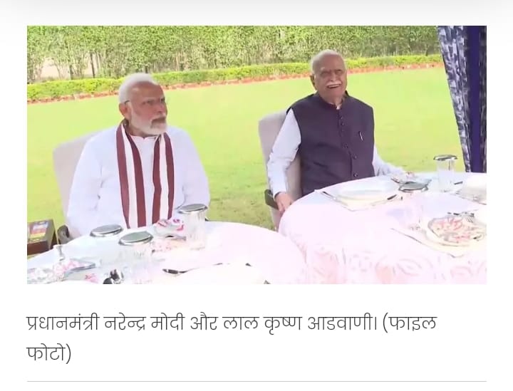 OfficialTeamPs's tweet photo. भाजपा के वरिष्ठ नेता लालकृष्ण आडवाणी ने कहा कि राम मंदिर का बनना नियति ने तय किया था और इस महान कार्य के लिए उसने प्रधानमंत्री नरेन���द्र मोदी को चुना है - लाल कृष्ण आडवाणी जी।

जो लोग आडवाणी जी के नाम से मोदी जी पर निशाना साधा करते थे अब वो क्या कहेंगे?  

काश वो लोग भी नियति को समझ सकते।

जय श्री राम🚩