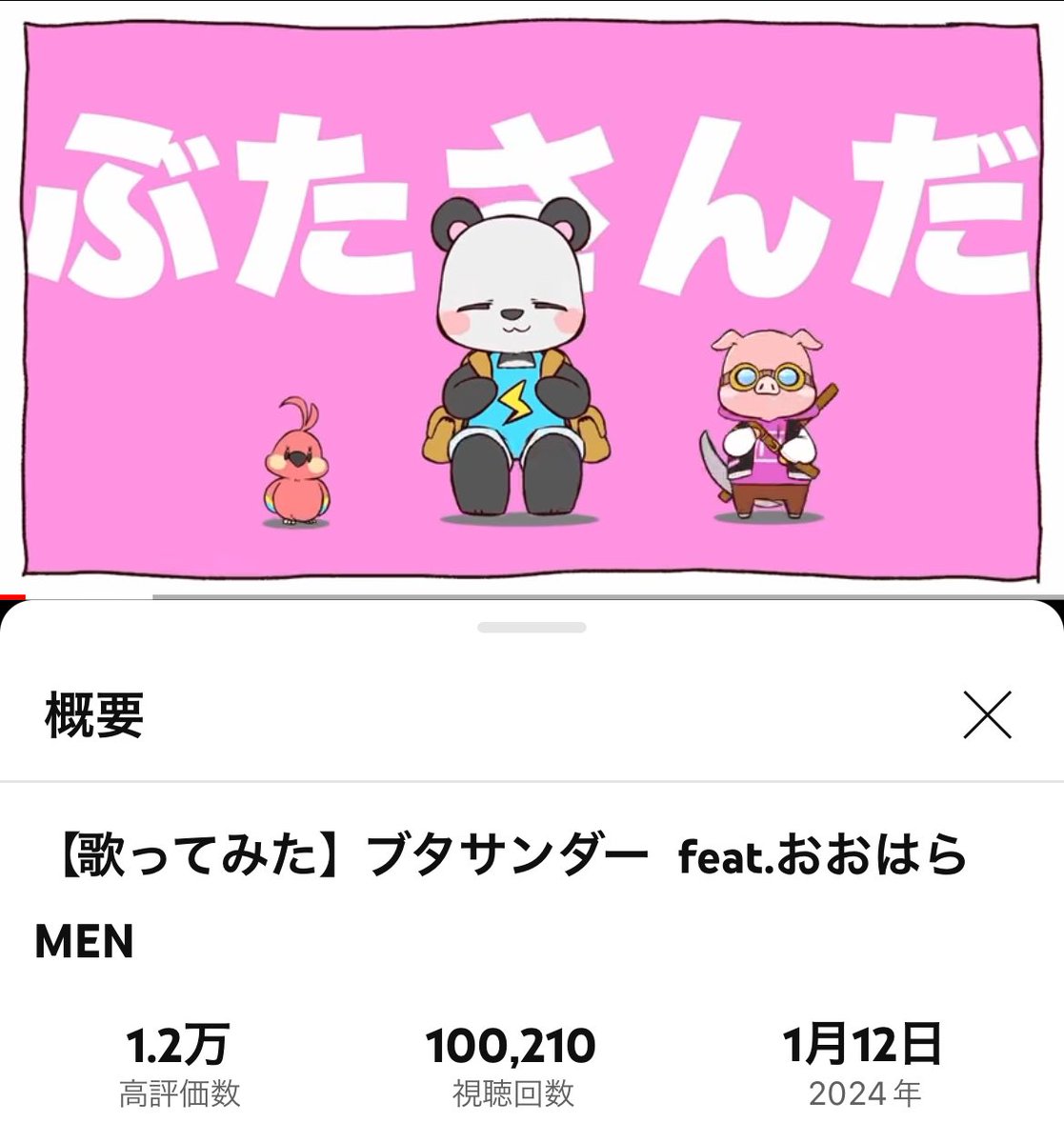 いったわ！！ 感謝感謝感謝感謝感謝感謝✨ #MENさんだー