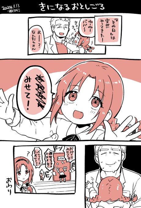 持ってないものが気になる娘の漫画です。 