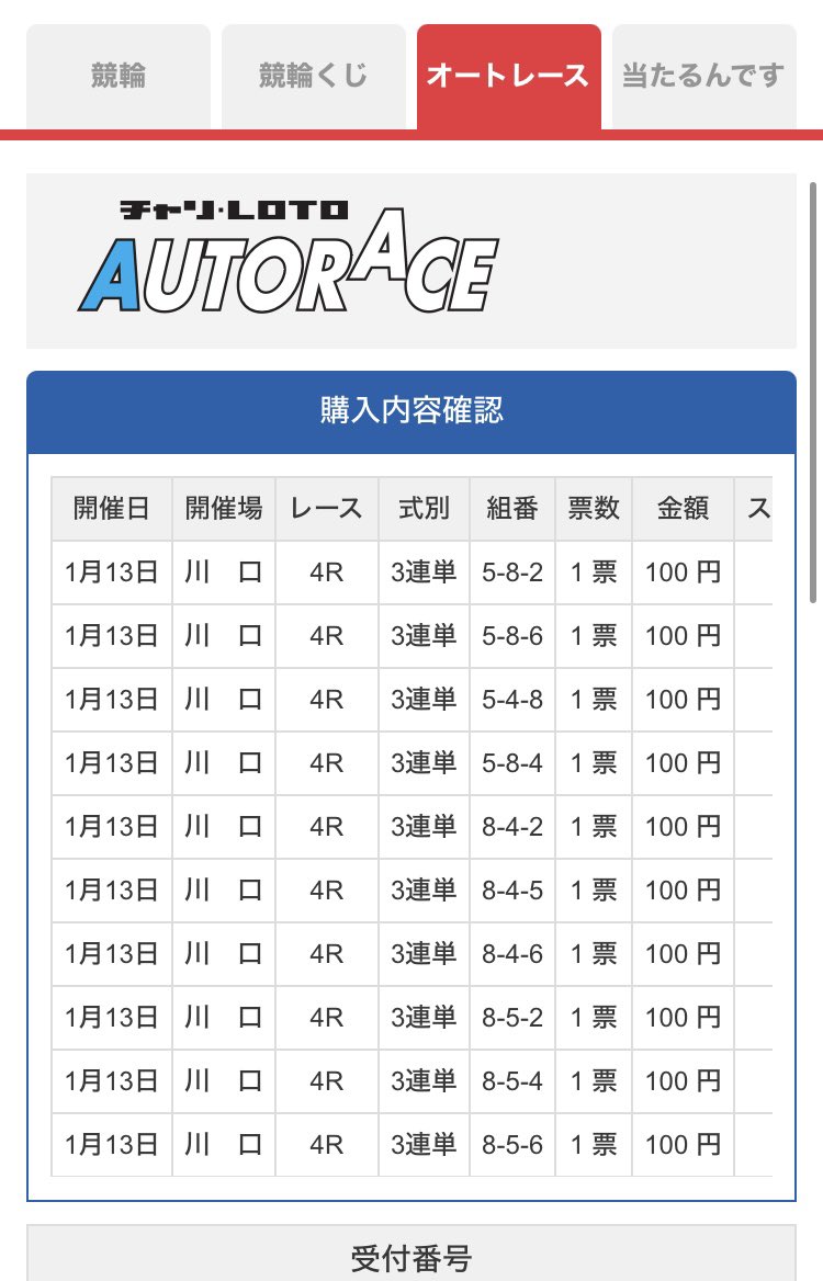 ベットオンリュー tweet media