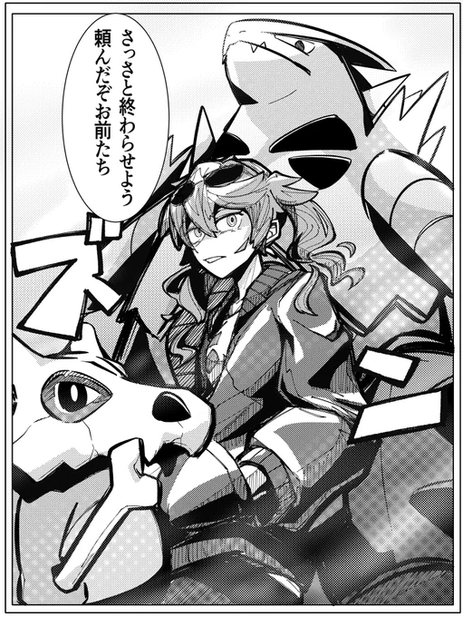 ポケミク…?(2/2)