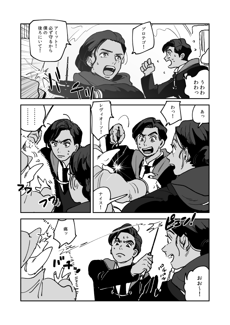 日記 アミット 