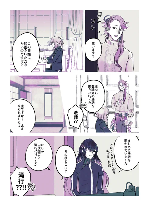 #100日後に結婚する小豆さに
Day68 「モノとヒトと ①」 