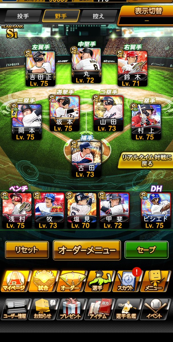 donaruno12's tweet photo. チームランクs1です！！
結構古参垢！！
極8体！リアタイ最強です。
 買取3k～
交換募集中です！！
 #プロスピA  #プロスピ垢販売 
 #プロスピ交換  #プロスピ販売 
 #プロスピ垢交換  #プロスピA新年初引き https://t.co/9go3sb4zDB