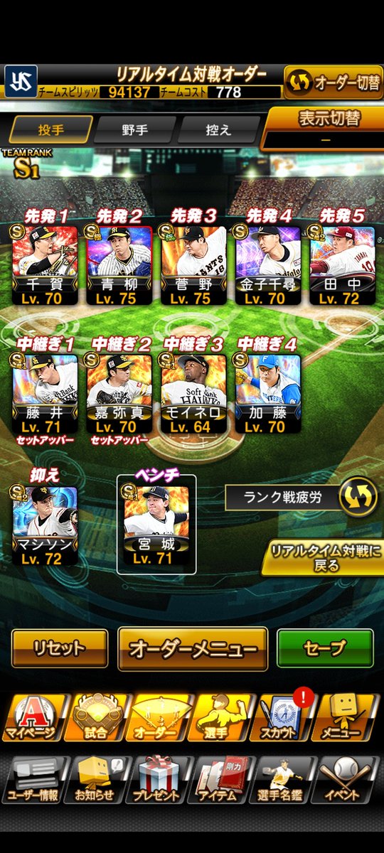 donaruno12's tweet photo. チームランクs1です！！
結構古参垢！！
極8体！リアタイ最強です。
 買取3k～
交換募集中です！！
 #プロスピA  #プロスピ垢販売 
 #プロスピ交換  #プロスピ販売 
 #プロスピ垢交換  #プロスピA新年初引き https://t.co/9go3sb4zDB